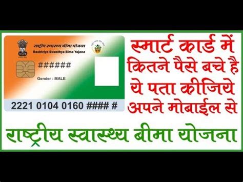 smart card balance check chhattisgarh|Chattisgarh govt switches to ration cards from Ayushman cards .